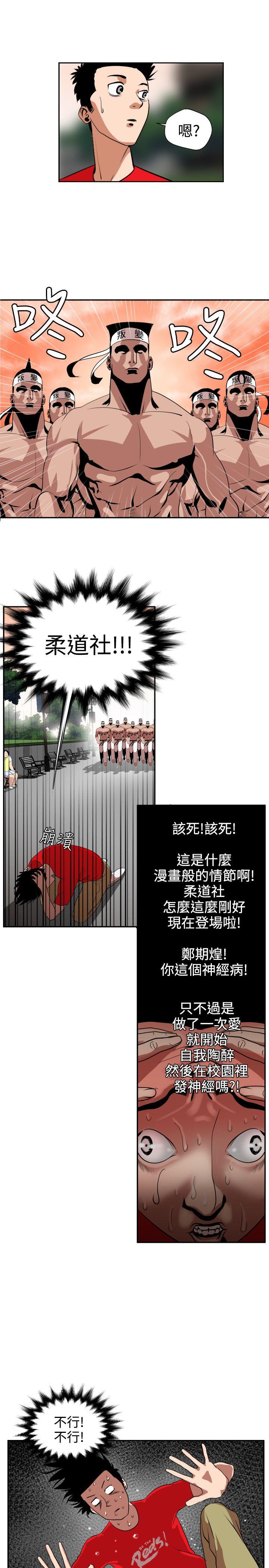 [韩国漫画] Super Dick 奇幻,熟女人妻,巨乳大奶#[37P]-9