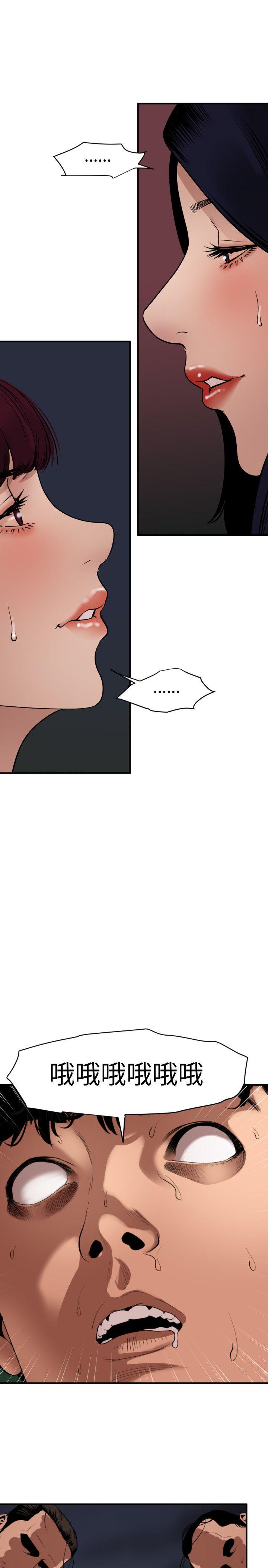 [韩国漫画] Super Dick 奇幻,熟女人妻,巨乳大奶#[22P]-14