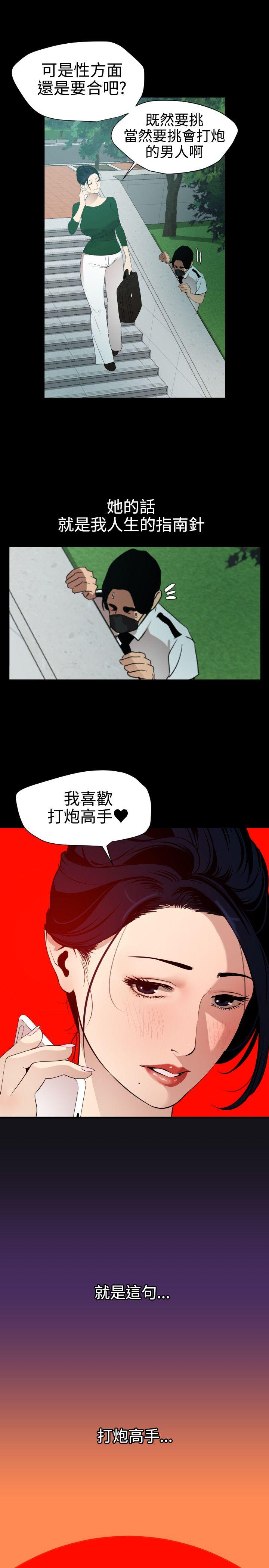 [韩国漫画] Super Dick 奇幻,熟女人妻,巨乳大奶#[27P]-10