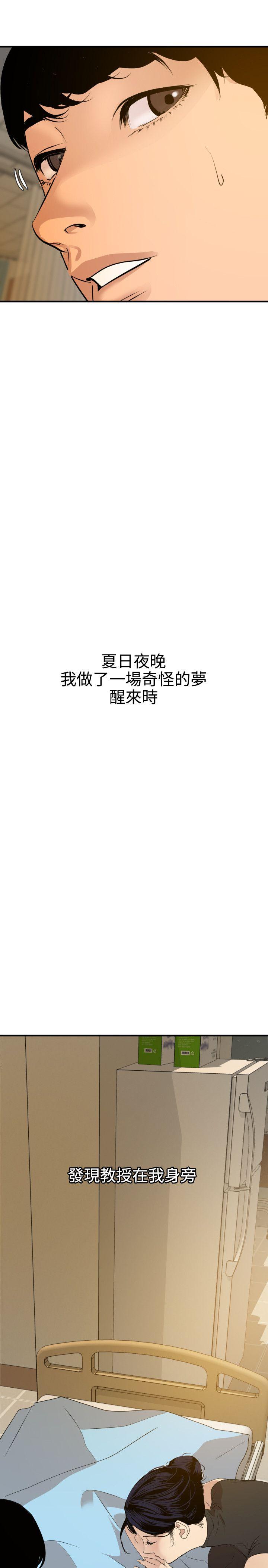 [韩国漫画] Super Dick 奇幻,熟女人妻,巨乳大奶#[27P]-25