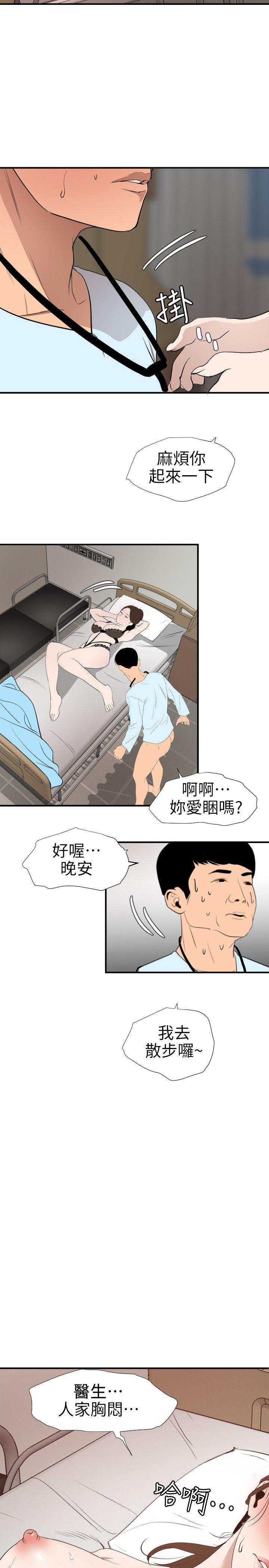 [韩国漫画] Super Dick 奇幻,熟女人妻,巨乳大奶#[20P]-12