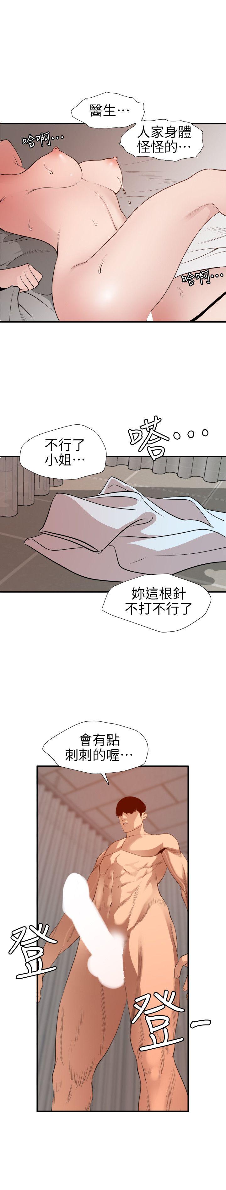 [韩国漫画] Super Dick 奇幻,熟女人妻,巨乳大奶#[25P]-4