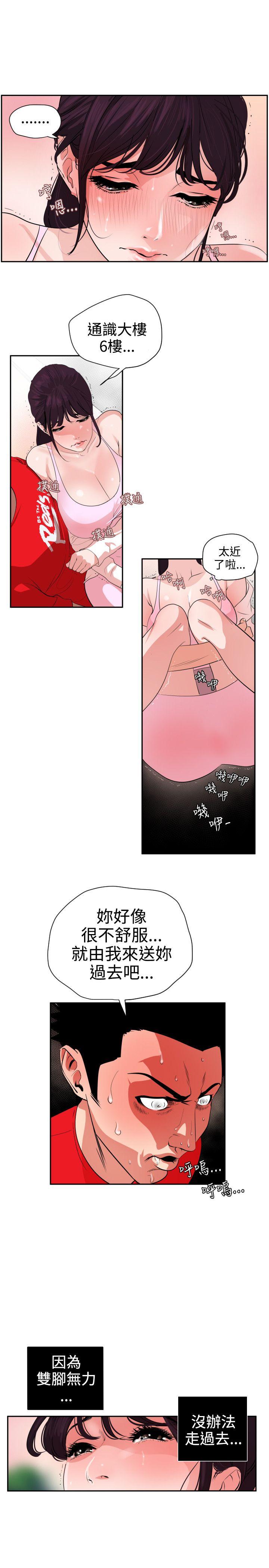 [韩国漫画] Super Dick 奇幻,熟女人妻,巨乳大奶#[22P]-2