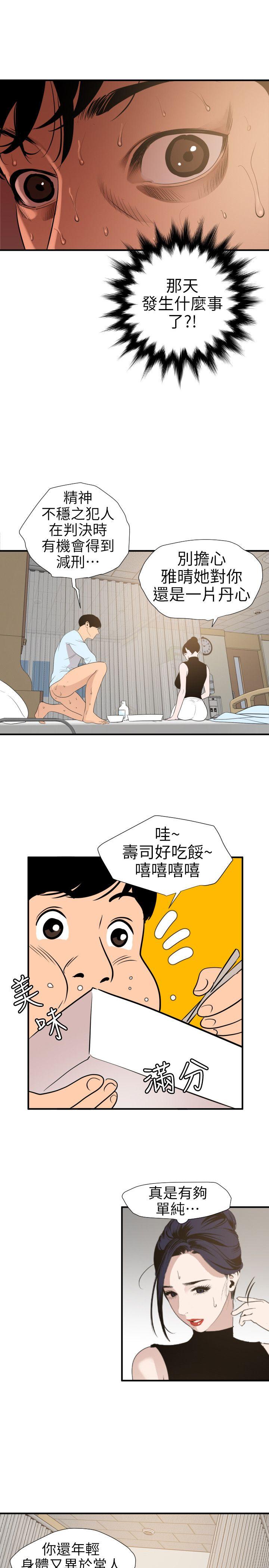 [韩国漫画] Super Dick 奇幻,熟女人妻,巨乳大奶#[21P]-11