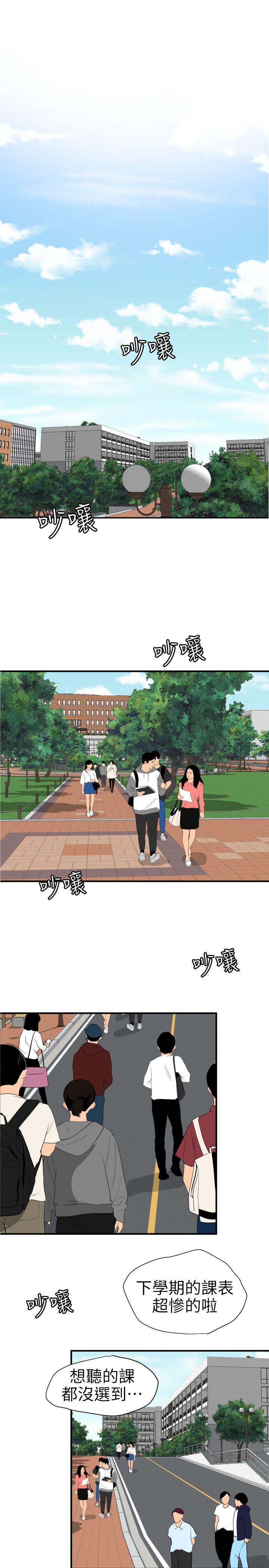 [韩国漫画] Super Dick 奇幻,熟女人妻,巨乳大奶#[20P]-1