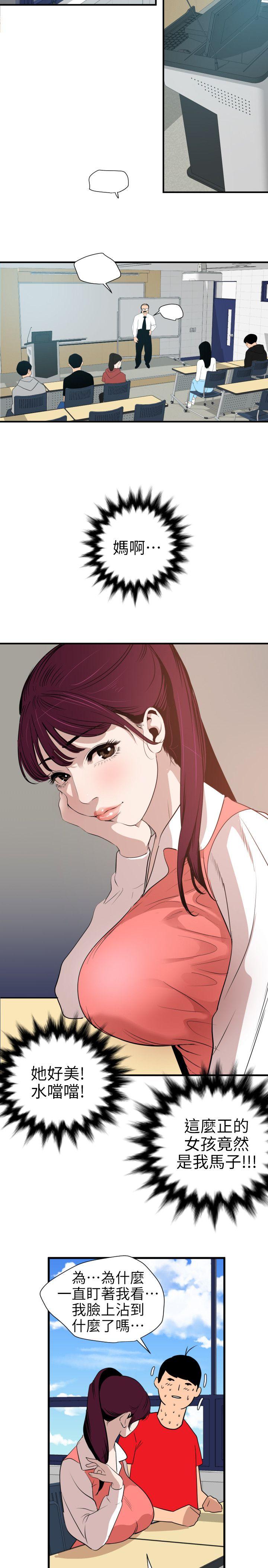 [韩国漫画] Super Dick 奇幻,熟女人妻,巨乳大奶#[20P]-11