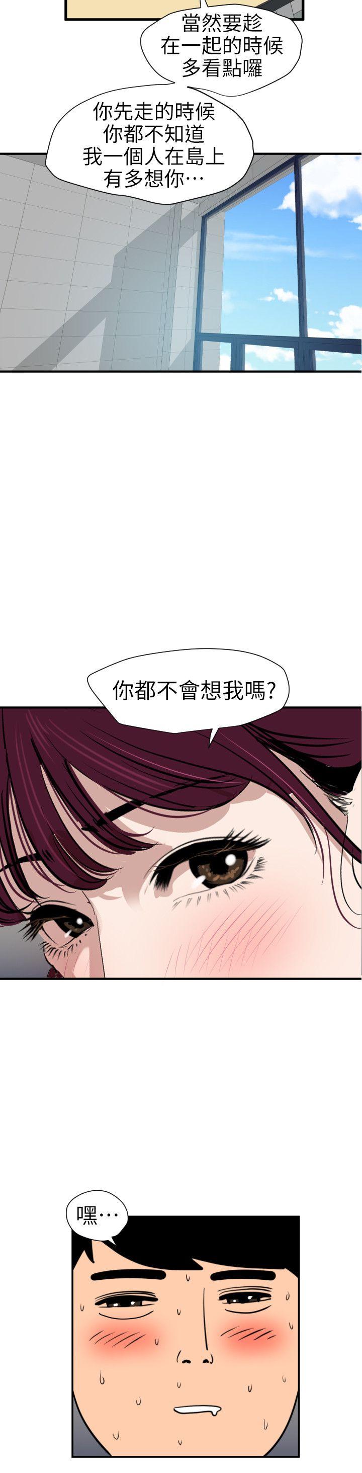 [韩国漫画] Super Dick 奇幻,熟女人妻,巨乳大奶#[20P]-12