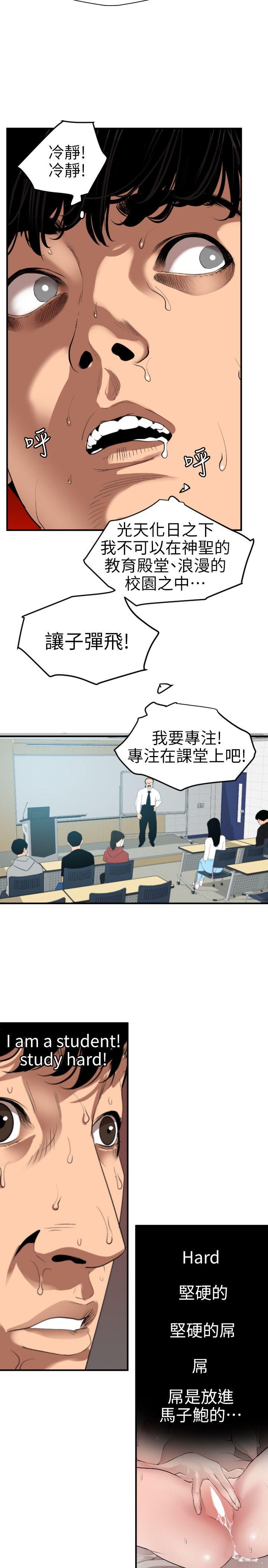 [韩国漫画] Super Dick 奇幻,熟女人妻,巨乳大奶#[20P]-14