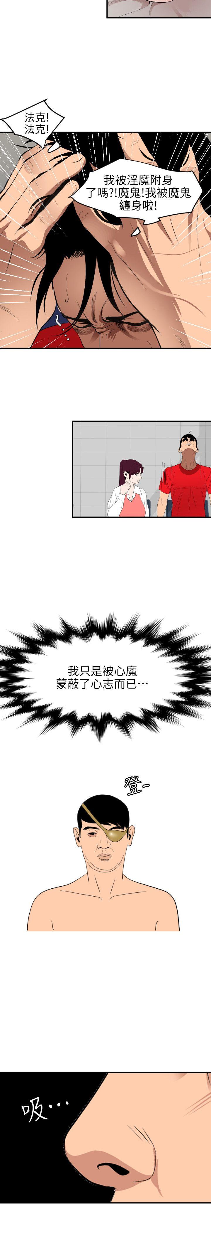[韩国漫画] Super Dick 奇幻,熟女人妻,巨乳大奶#[20P]-15
