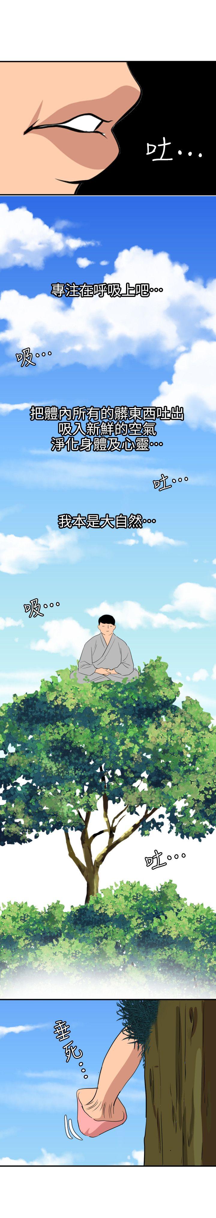 [韩国漫画] Super Dick 奇幻,熟女人妻,巨乳大奶#[20P]-16