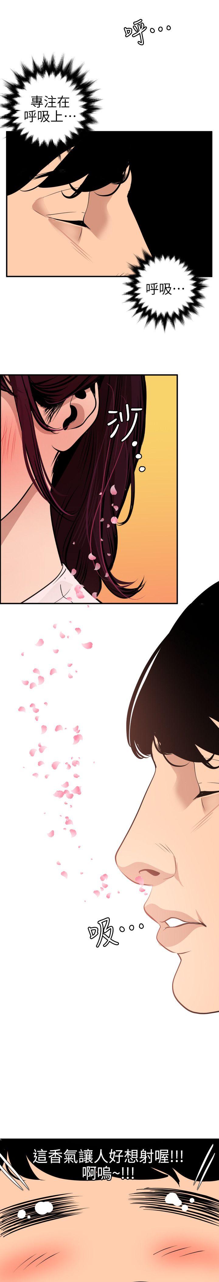 [韩国漫画] Super Dick 奇幻,熟女人妻,巨乳大奶#[20P]-17