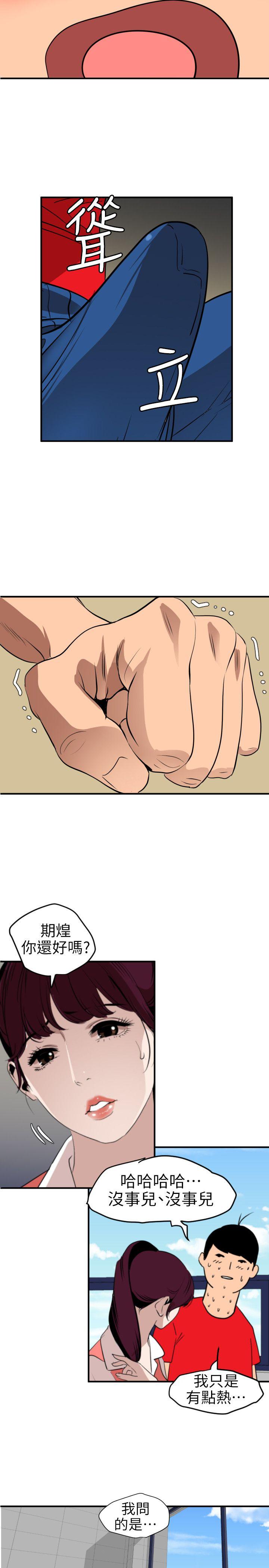 [韩国漫画] Super Dick 奇幻,熟女人妻,巨乳大奶#[20P]-18