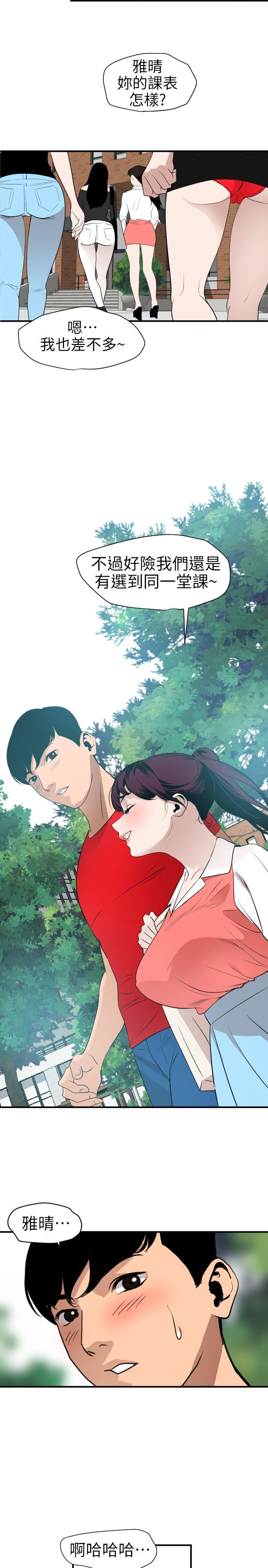 [韩国漫画] Super Dick 奇幻,熟女人妻,巨乳大奶#[20P]-2