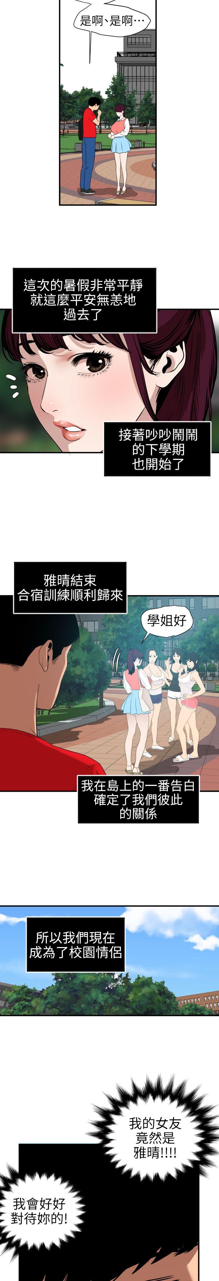[韩国漫画] Super Dick 奇幻,熟女人妻,巨乳大奶#[20P]-3
