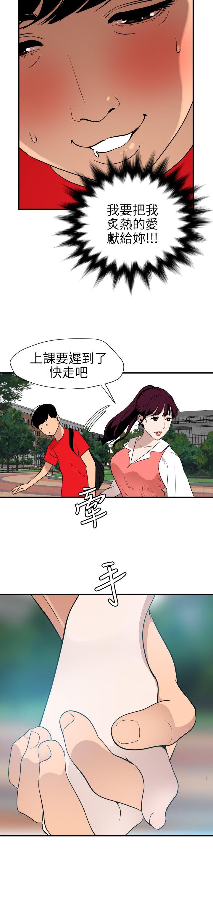 [韩国漫画] Super Dick 奇幻,熟女人妻,巨乳大奶#[20P]-4