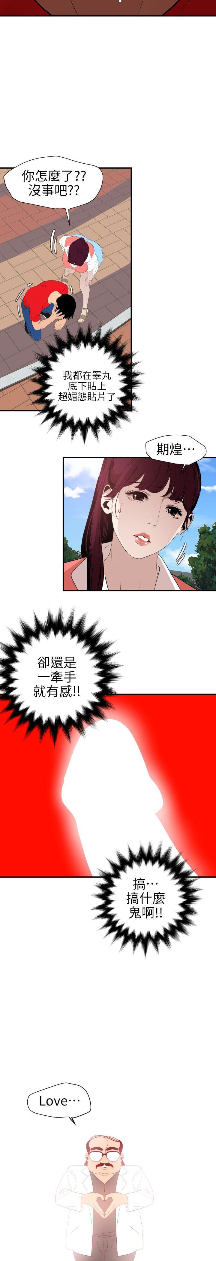 [韩国漫画] Super Dick 奇幻,熟女人妻,巨乳大奶#[20P]-6