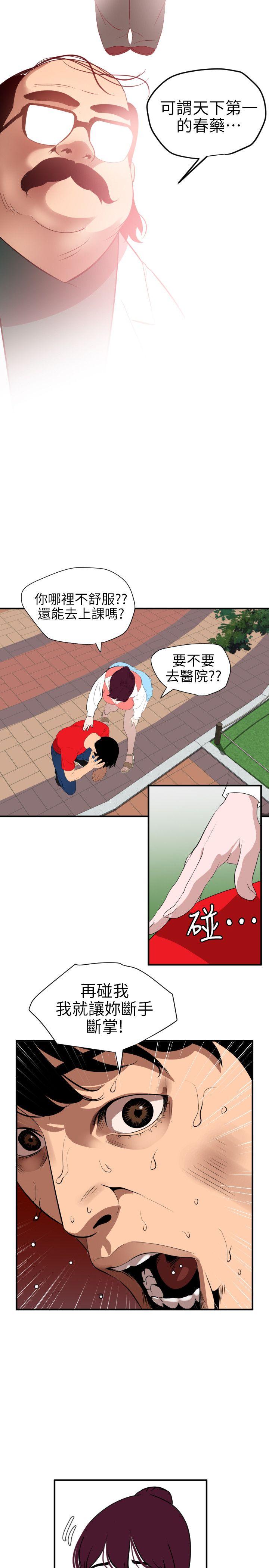 [韩国漫画] Super Dick 奇幻,熟女人妻,巨乳大奶#[20P]-7