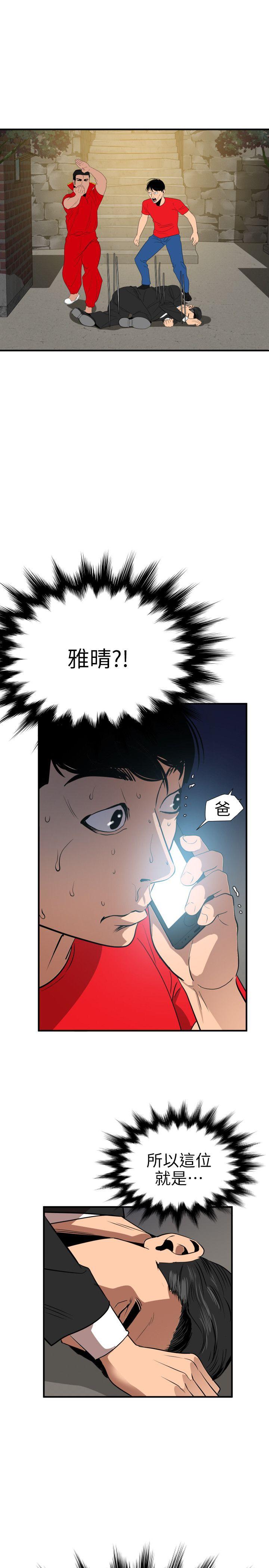[韩国漫画] Super Dick 奇幻,熟女人妻,巨乳大奶#[20P]-1
