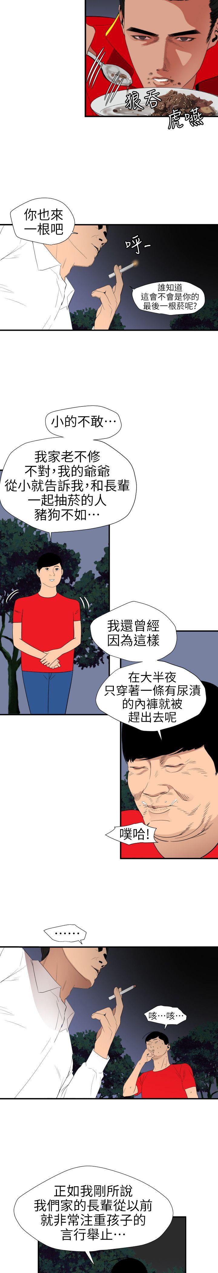 [韩国漫画] Super Dick 奇幻,熟女人妻,巨乳大奶#[27P]-9