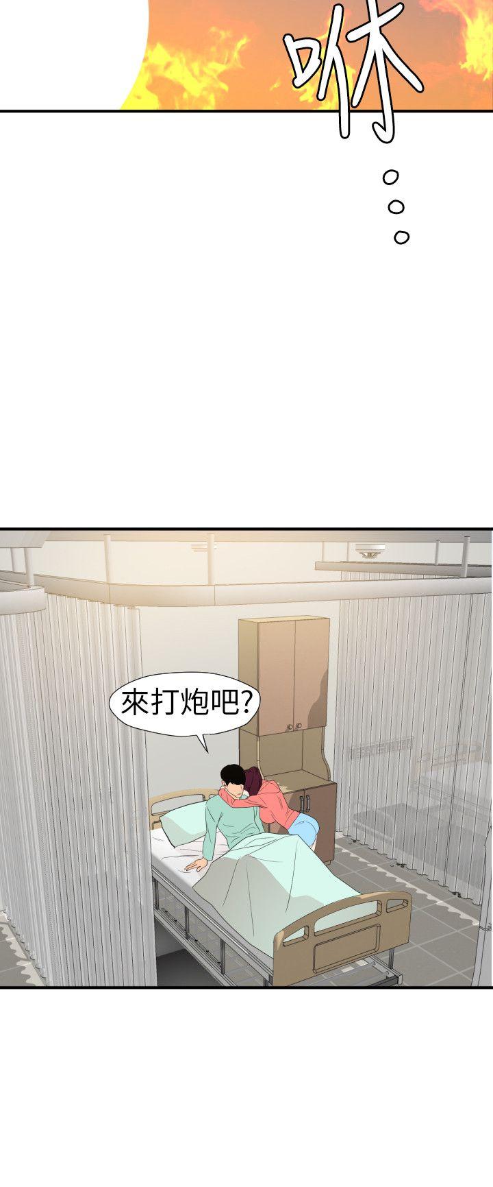 [韩国漫画] Super Dick 奇幻,熟女人妻,巨乳大奶#[23P]-5