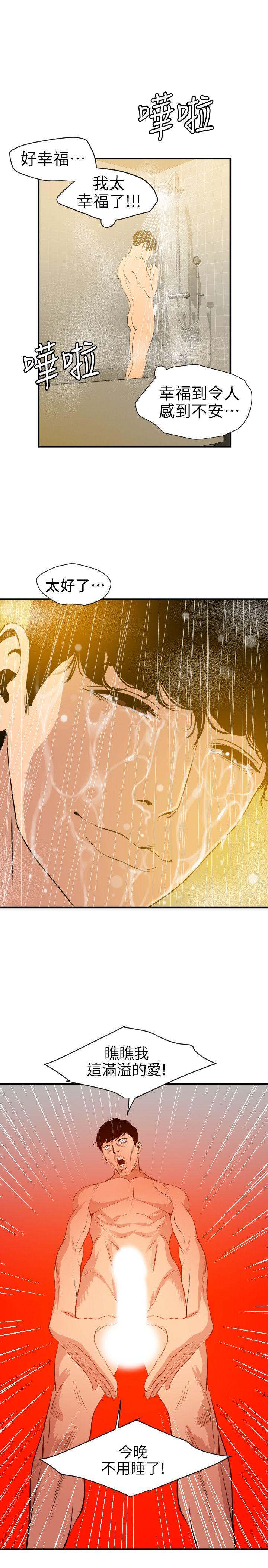 [韩国漫画] Super Dick 奇幻,熟女人妻,巨乳大奶#[20P]-15