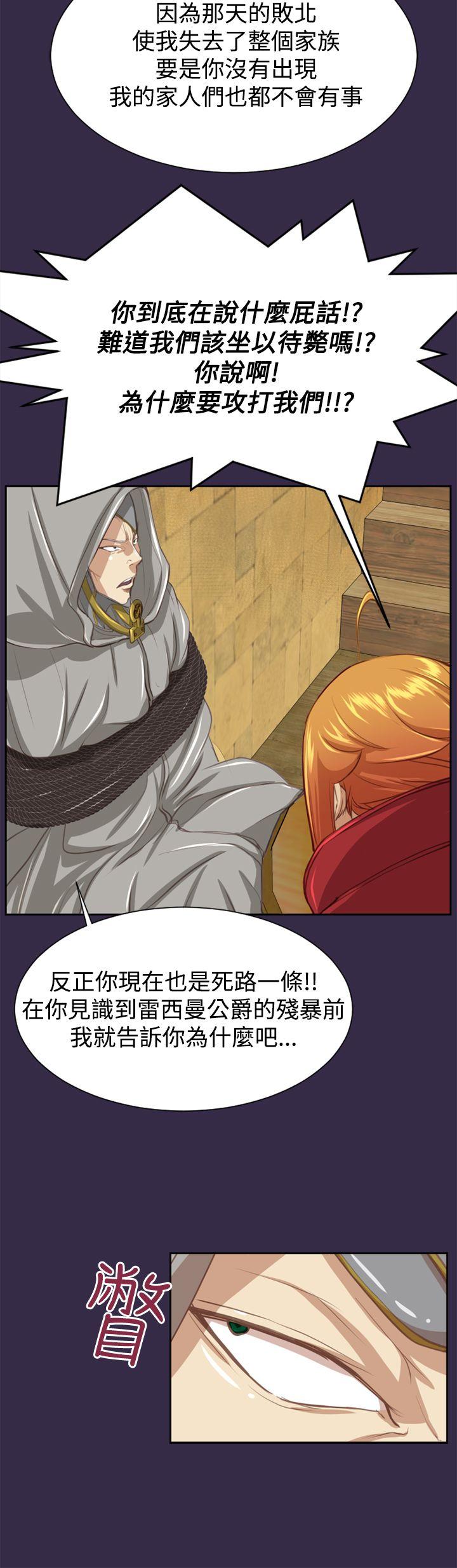 [韩国漫画] 亚哈路 奇幻,巨乳大奶#[39P]-11