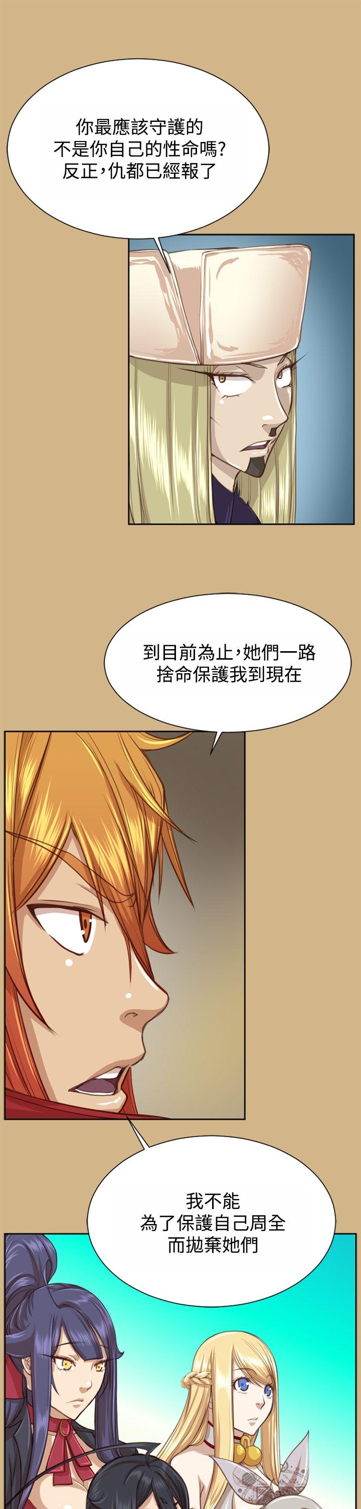 [韩国漫画] 亚哈路 奇幻,巨乳大奶#[32P]-3