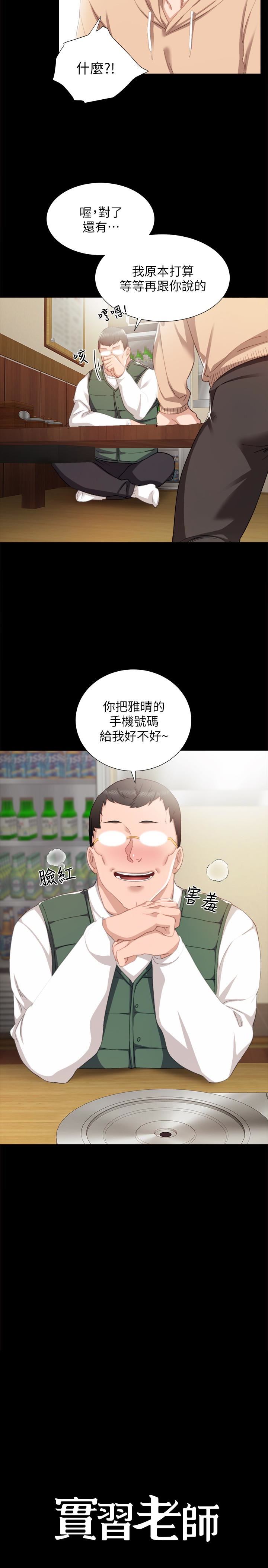 [韩国漫画] 实习老师 校园,女教师,巨乳大奶,女学生#[26P]-2