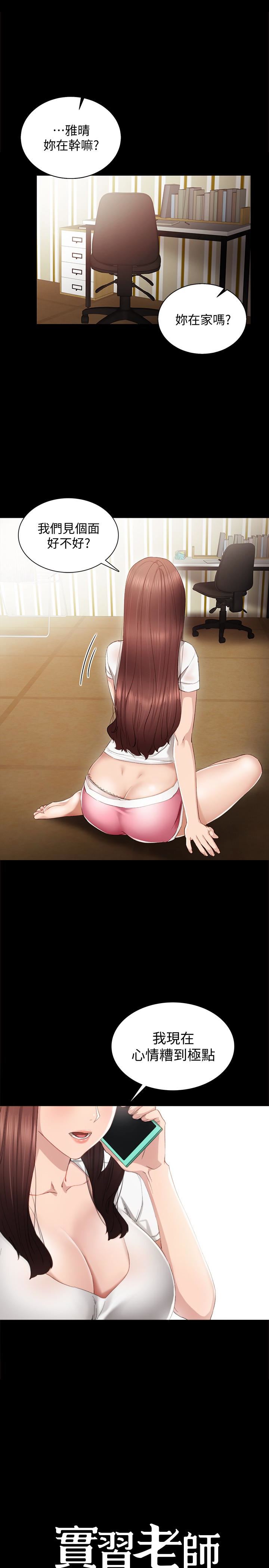 [韩国漫画] 实习老师 校园,女教师,巨乳大奶,女学生#[26P]-2