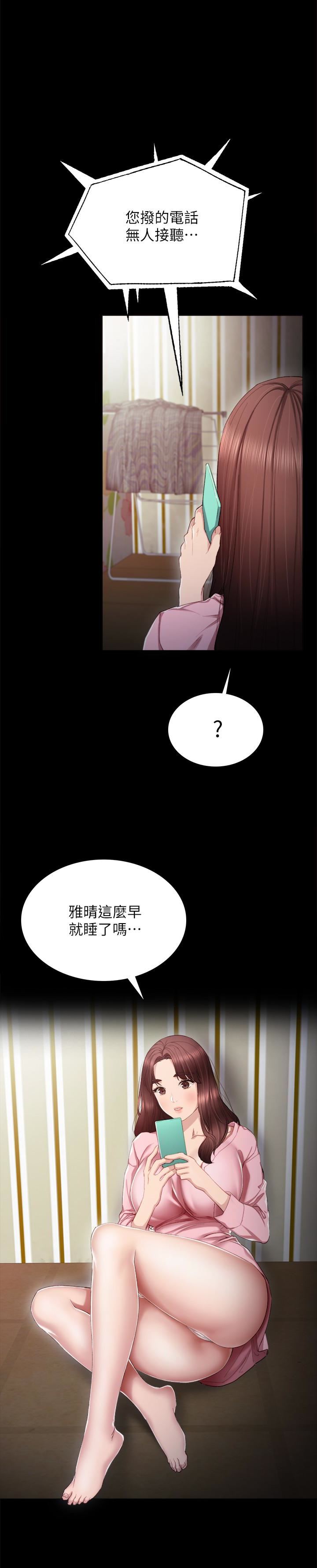 [韩国漫画] 实习老师 校园,女教师,巨乳大奶,女学生#[30P]-2