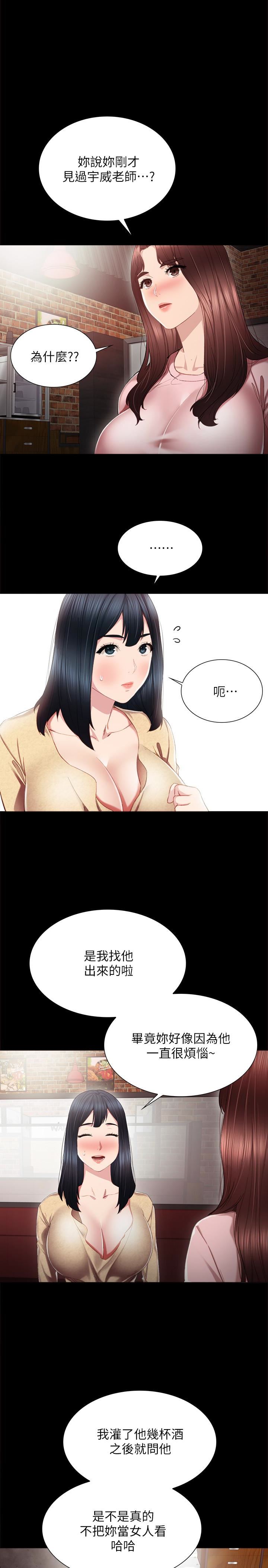 [韩国漫画] 实习老师 校园,女教师,巨乳大奶,女学生#[32P]-3