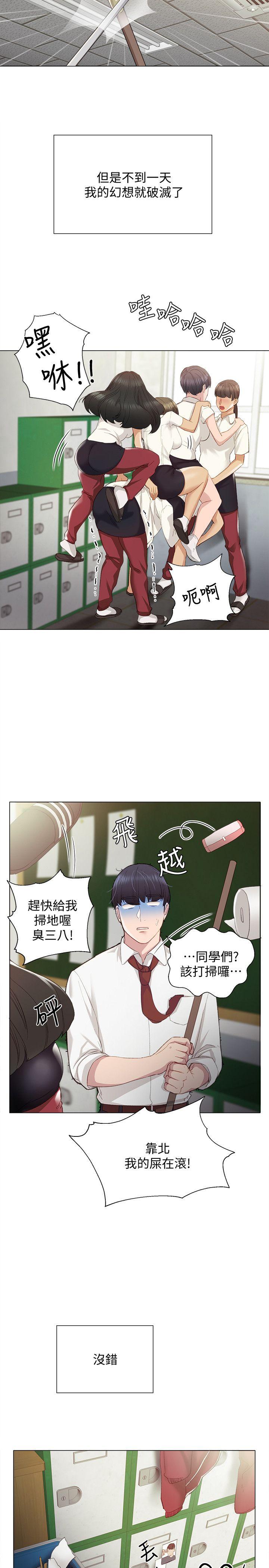 [韩国漫画] 实习老师 校园,女教师,巨乳大奶,女学生#[31P]-10