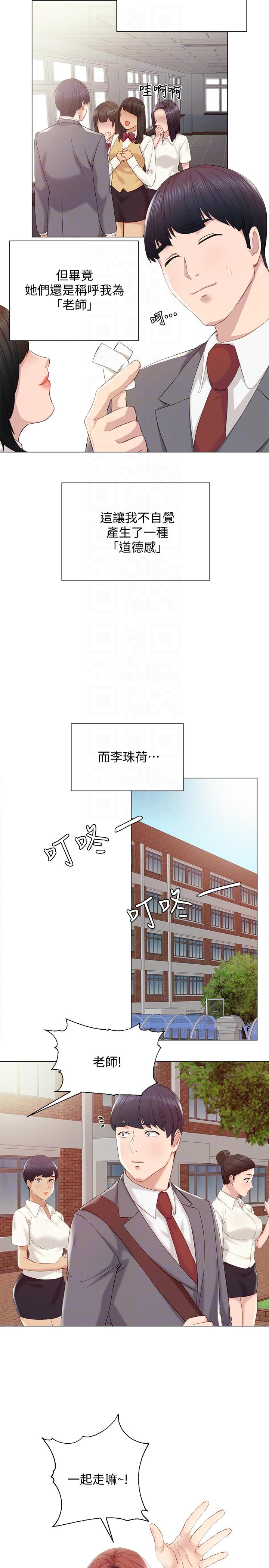 [韩国漫画] 实习老师 校园,女教师,巨乳大奶,女学生#[31P]-13