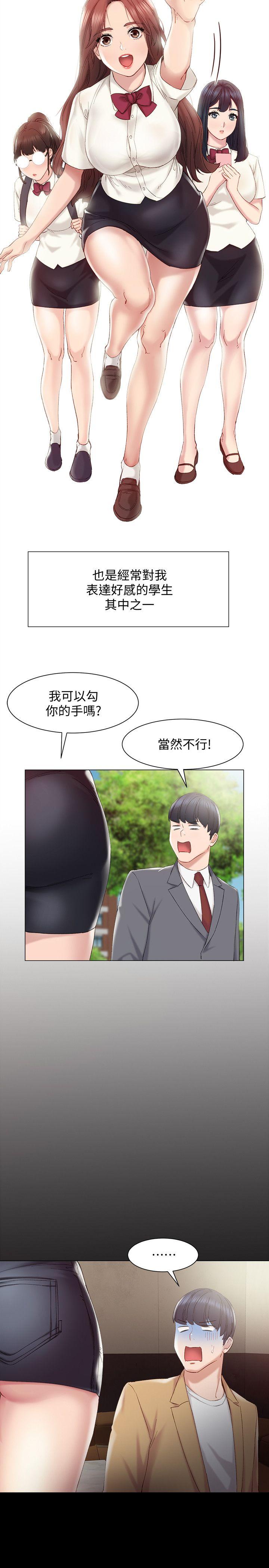 [韩国漫画] 实习老师 校园,女教师,巨乳大奶,女学生#[31P]-14