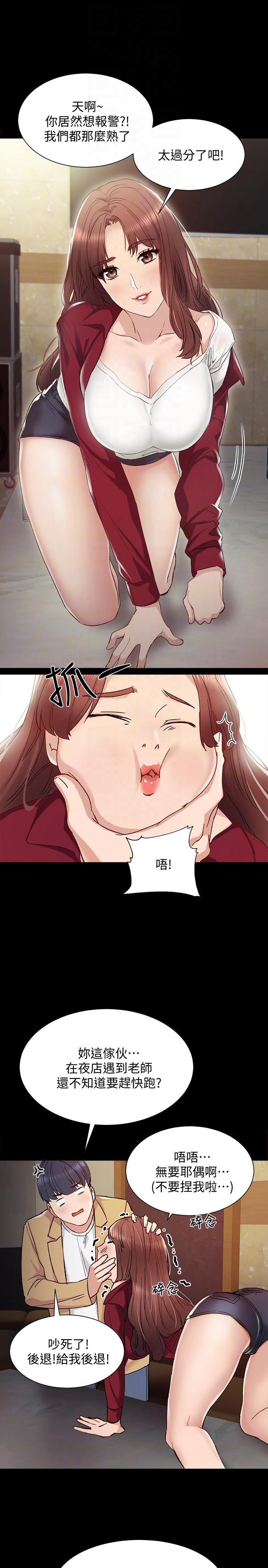 [韩国漫画] 实习老师 校园,女教师,巨乳大奶,女学生#[31P]-19