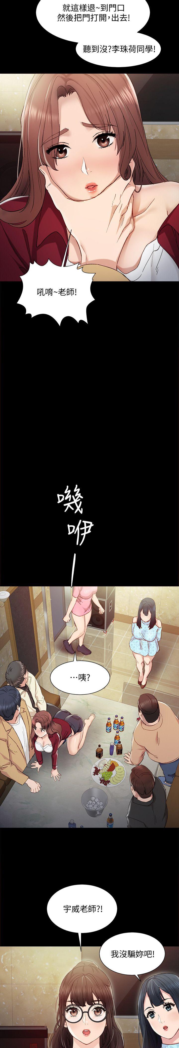 [韩国漫画] 实习老师 校园,女教师,巨乳大奶,女学生#[31P]-20