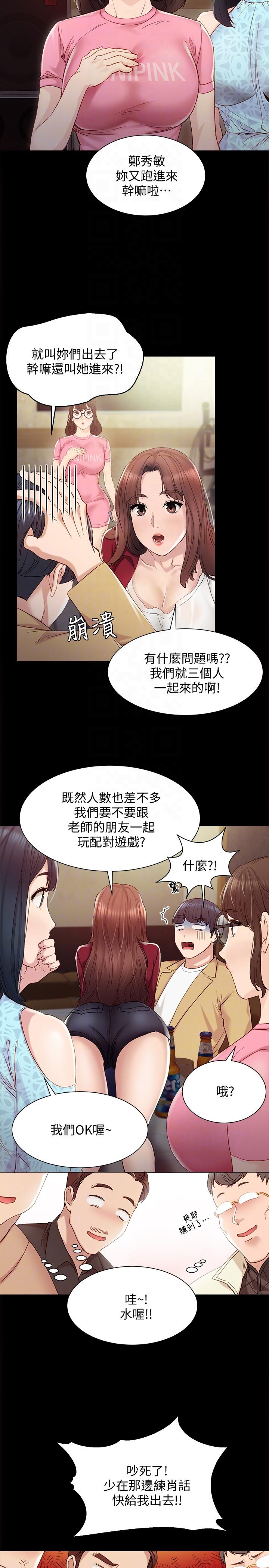 [韩国漫画] 实习老师 校园,女教师,巨乳大奶,女学生#[31P]-21