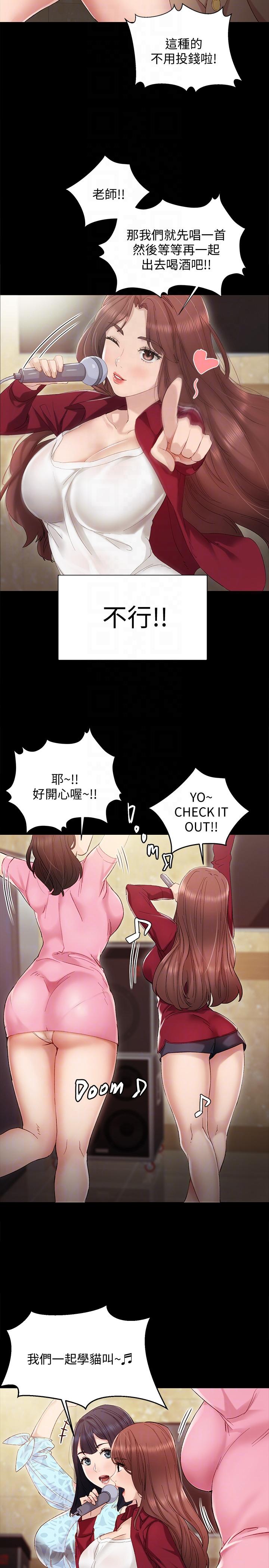 [韩国漫画] 实习老师 校园,女教师,巨乳大奶,女学生#[31P]-27