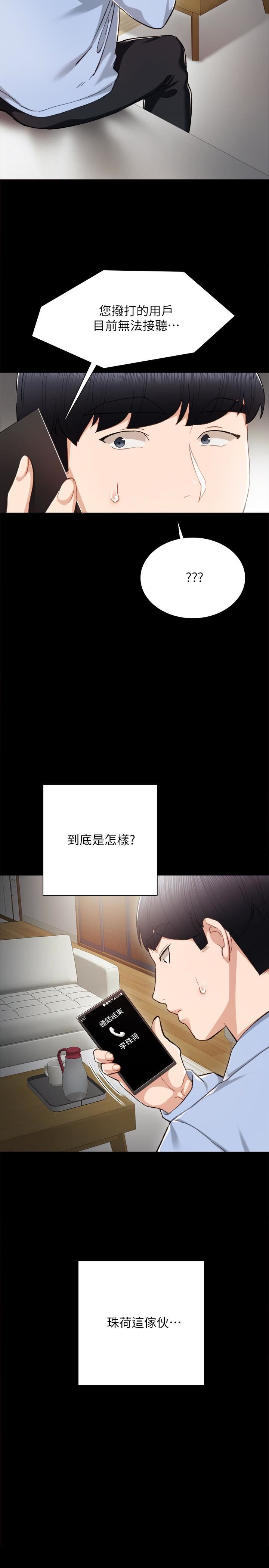 [韩国漫画] 实习老师 校园,女教师,巨乳大奶,女学生#[41P]-2