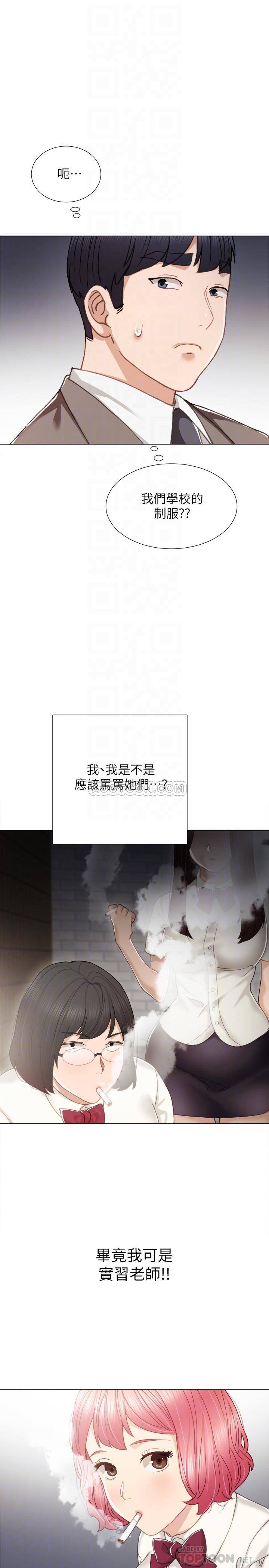 [韩国漫画] 实习老师 校园,女教师,巨乳大奶,女学生#[39P]-17
