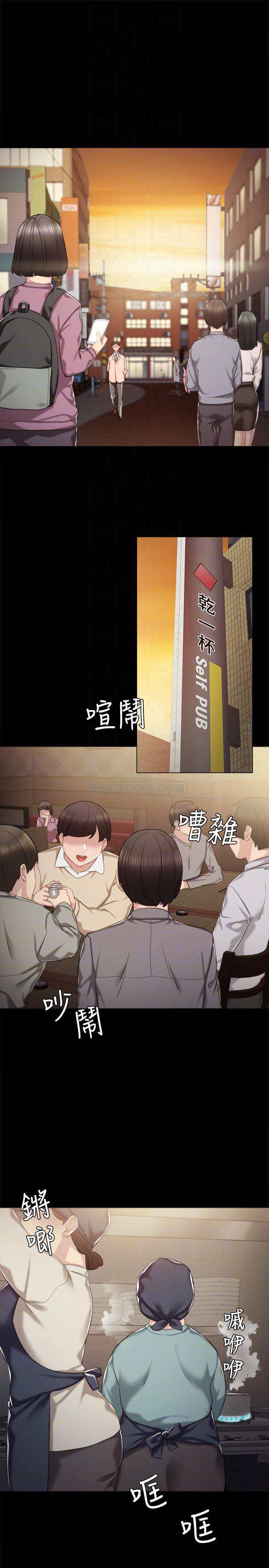 [韩国漫画] 实习老师 校园,女教师,巨乳大奶,女学生#[32P]-4