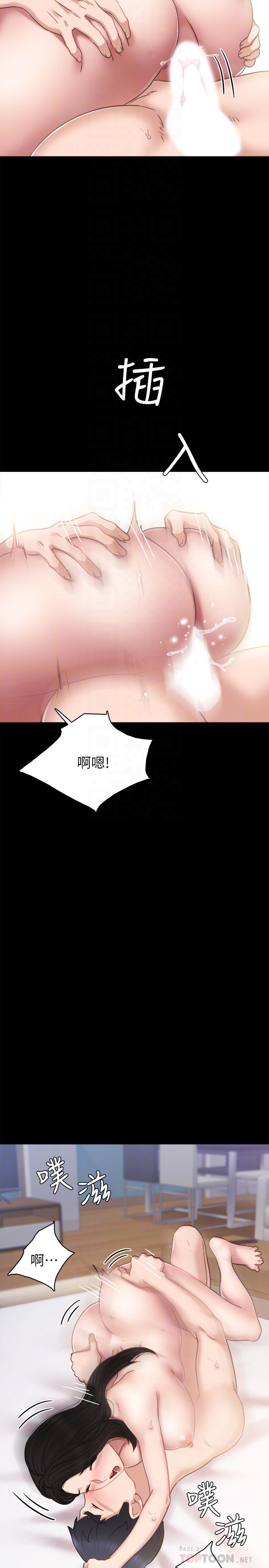 [韩国漫画] 实习老师 校园,女教师,巨乳大奶,女学生#[32P]-14