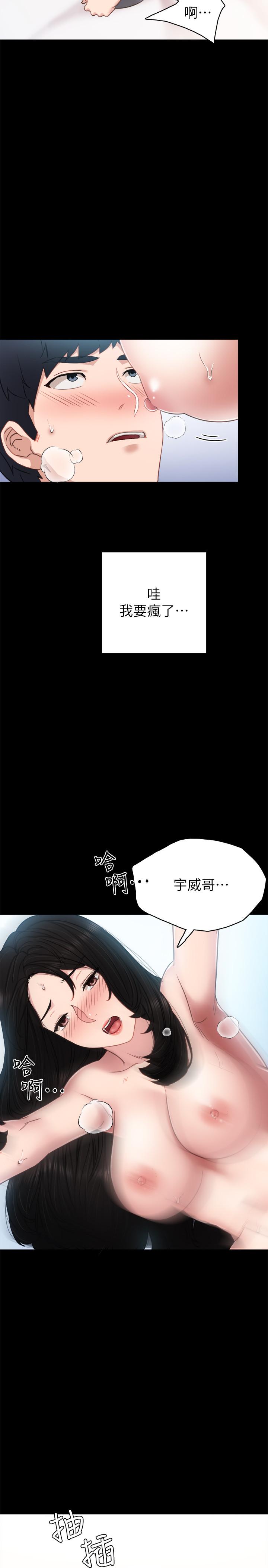 [韩国漫画] 实习老师 校园,女教师,巨乳大奶,女学生#[32P]-15
