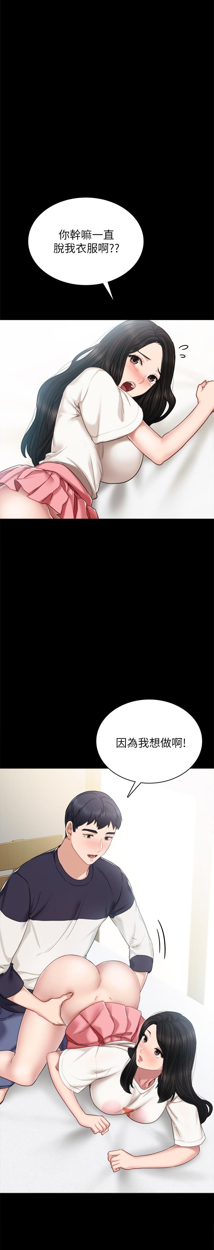 [韩国漫画] 实习老师 校园,女教师,巨乳大奶,女学生#[36P]-3