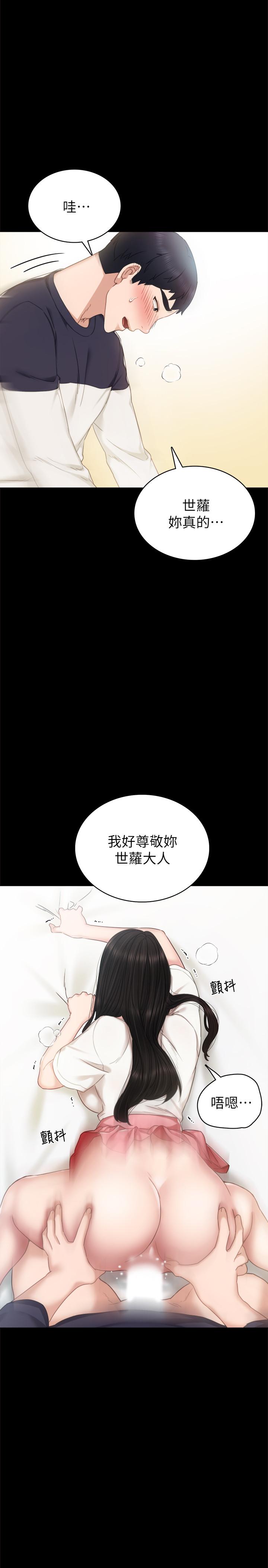 [韩国漫画] 实习老师 校园,女教师,巨乳大奶,女学生#[36P]-7
