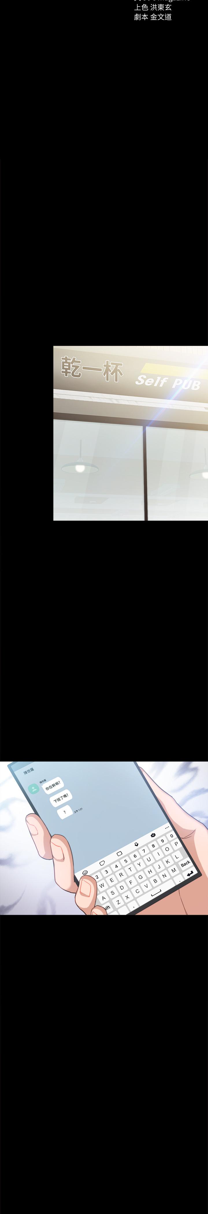 [韩国漫画] 实习老师 校园,女教师,巨乳大奶,女学生#[36P]-3