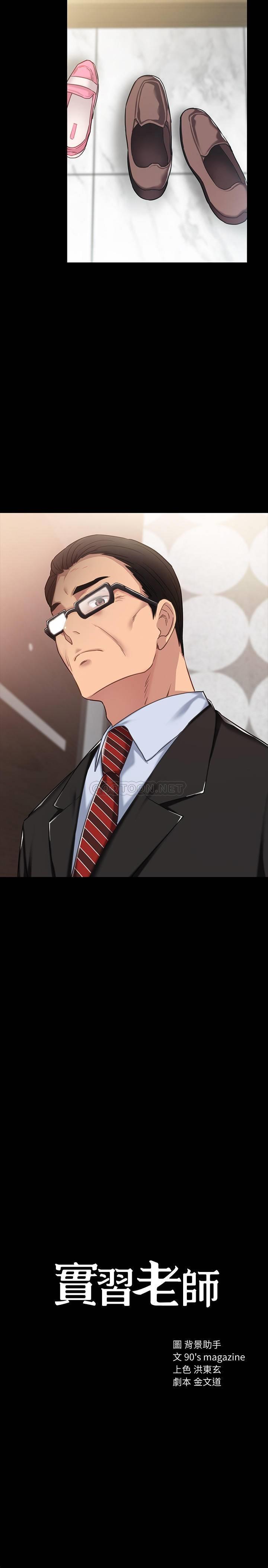 [韩国漫画] 实习老师 校园,女教师,巨乳大奶,女学生#[35P]-2