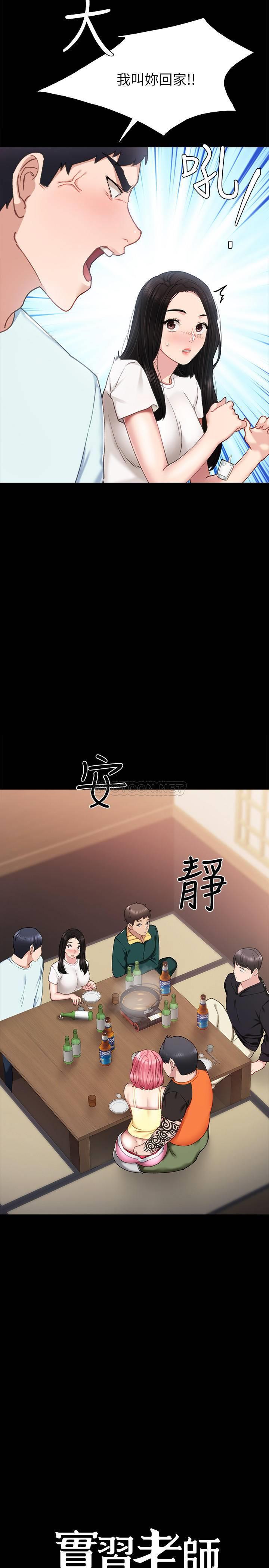 [韩国漫画] 实习老师 校园,女教师,巨乳大奶,女学生#[36P]-2