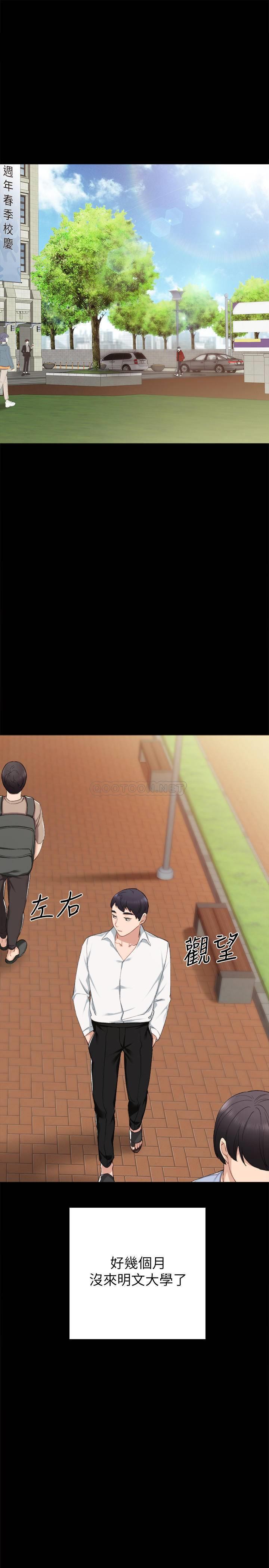 [韩国漫画] 实习老师 校园,女教师,巨乳大奶,女学生#[32P]-3