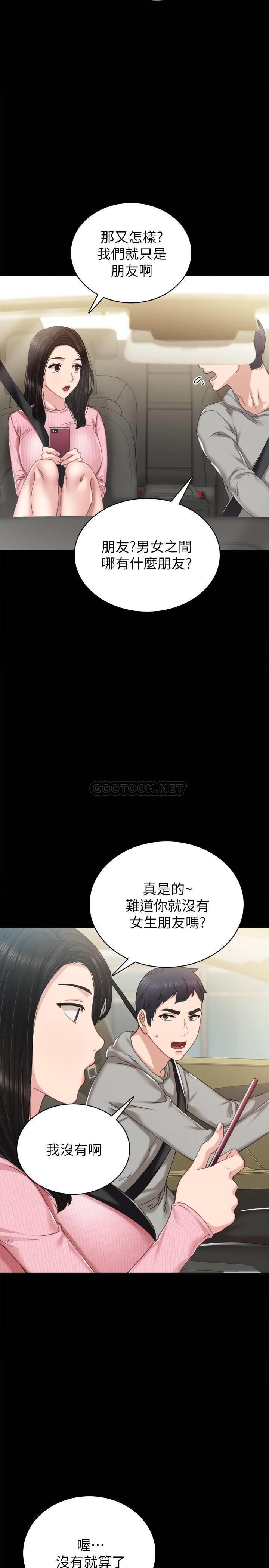[韩国漫画] 实习老师 校园,女教师,巨乳大奶,女学生#[34P]-3